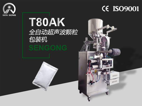 T80AK 超声波无纺布包装机